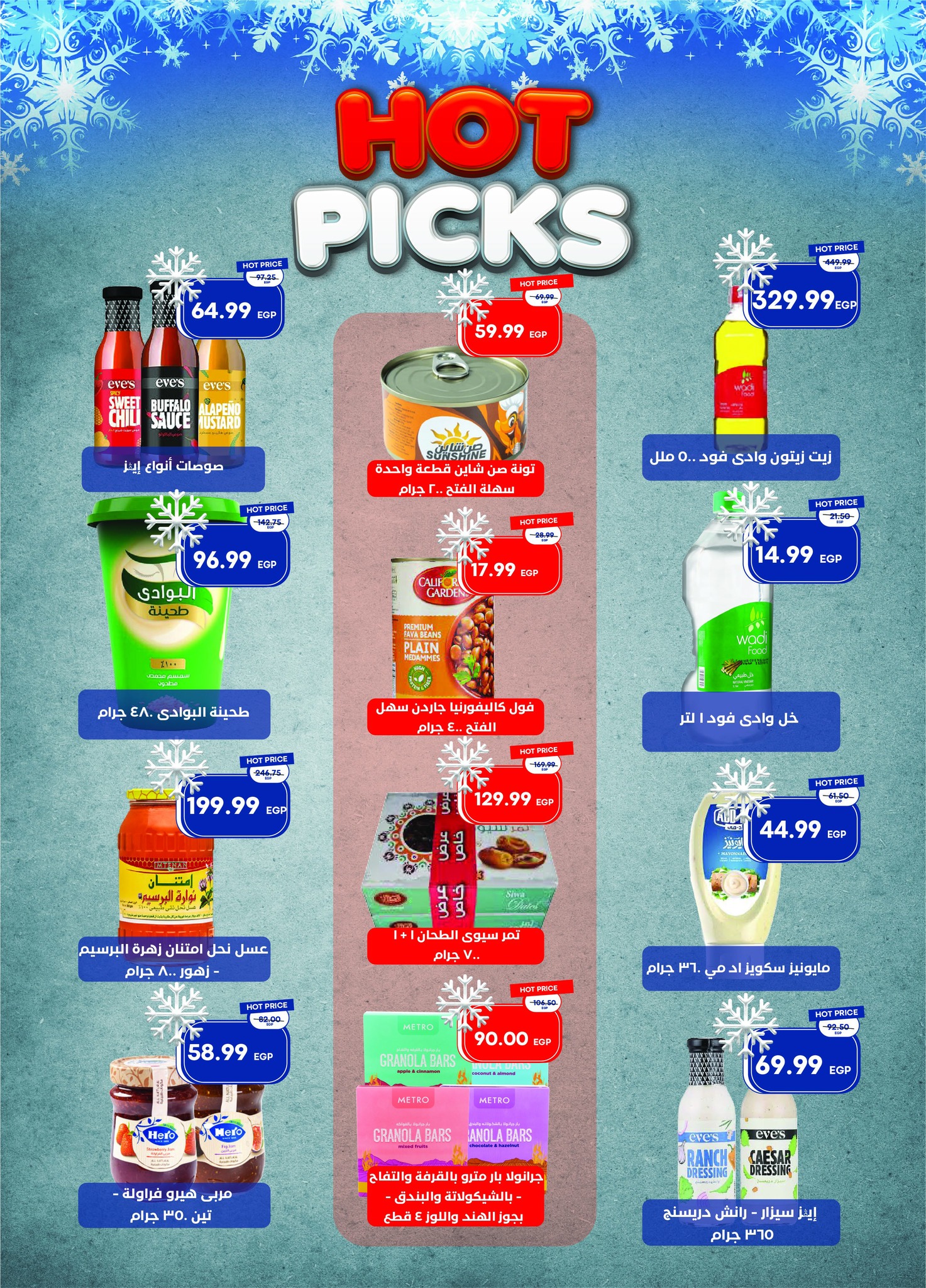 metro offers from 16dec to 31dec 2025 عروض مترو من 16 ديسمبر حتى 31 ديسمبر 2025 صفحة رقم 20